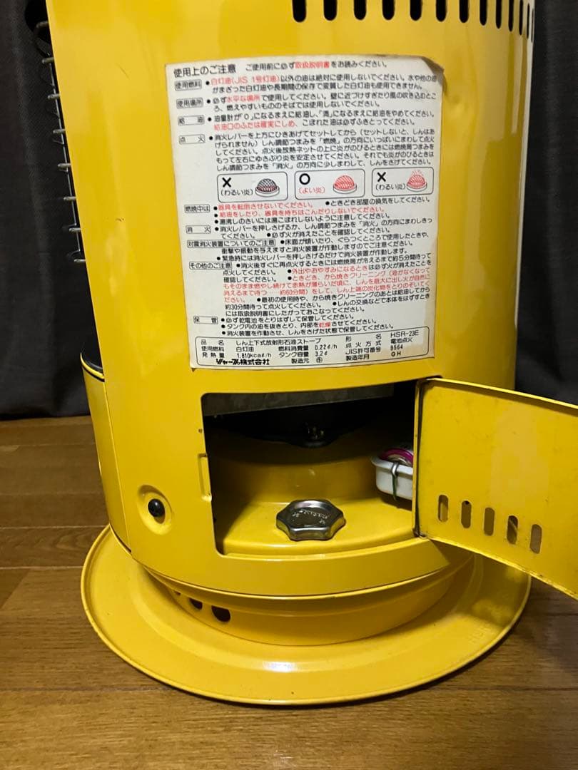 【レア!】シャープ ストーブ HSR-23E
