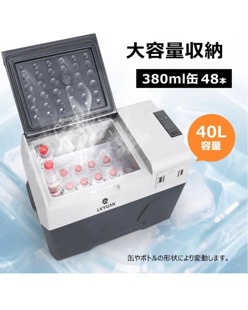 LVYUAN 車載冷蔵庫冷凍庫40L両用（AC100V・DC12V/24V対応)