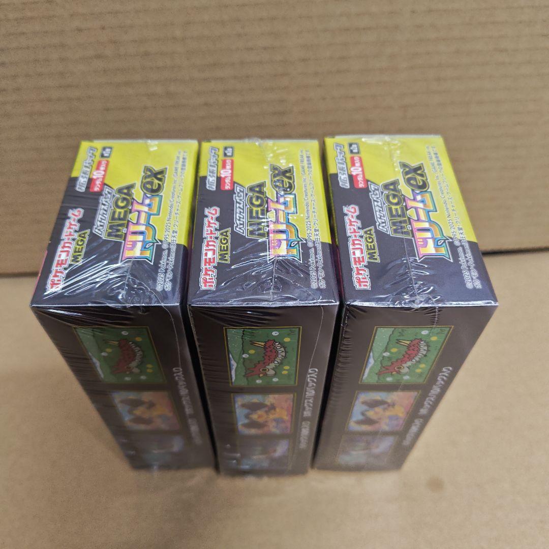 シュリンク付　ポケモンカード　ハイクラスパックMEGAドリームex　3BOX