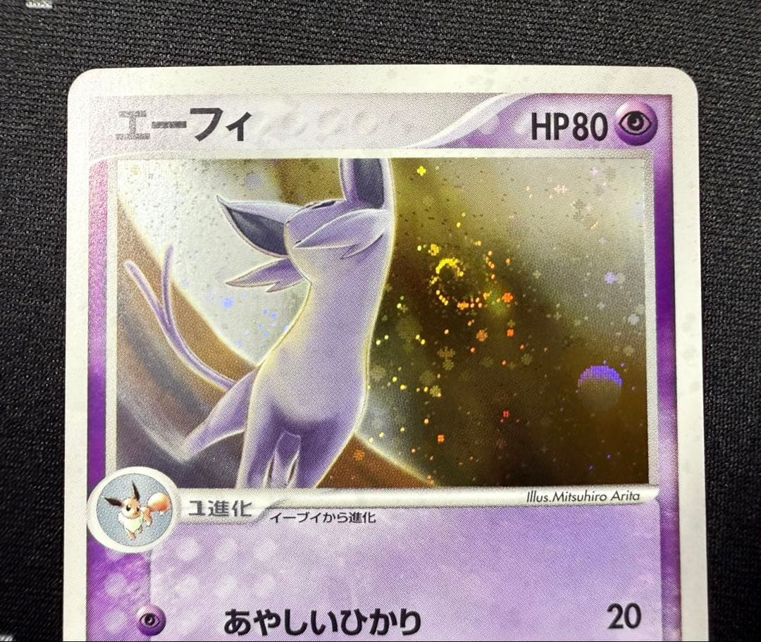 ★ポケモンカード エーフィ 1ed 040/080 マグマVSアクア ADV★