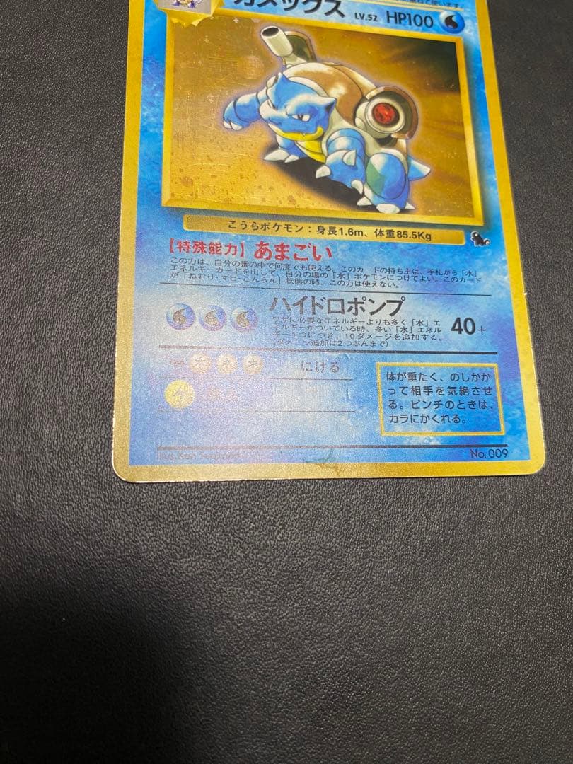 カメックス　イントロパック　旧裏　ポケモンカード