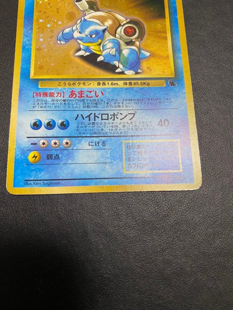 カメックス　イントロパック　旧裏　ポケモンカード