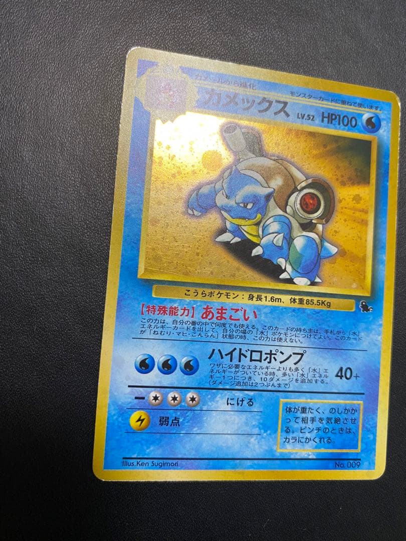 カメックス　イントロパック　旧裏　ポケモンカード