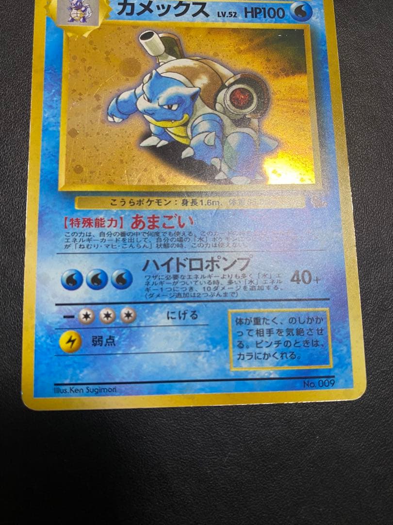 カメックス　イントロパック　旧裏　ポケモンカード