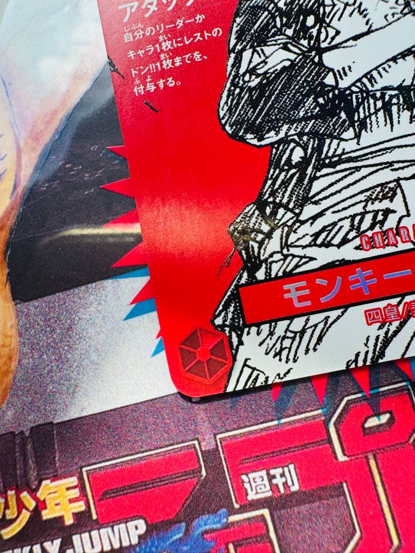 開封品 ONEPIECE MAGAZINE 20号プロモカード付