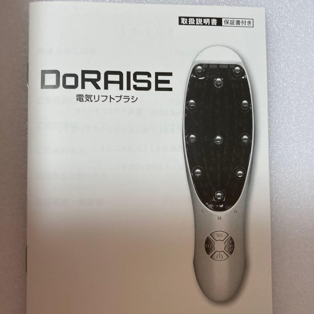 D oRA I SfE電気リフトブラシ 　　　　　　　　Ad e r a n s