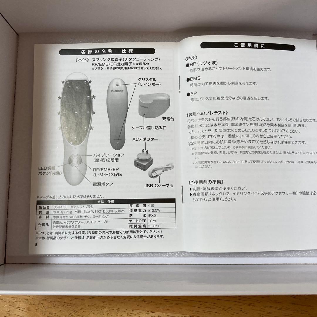 D oRA I SfE電気リフトブラシ 　　　　　　　　Ad e r a n s