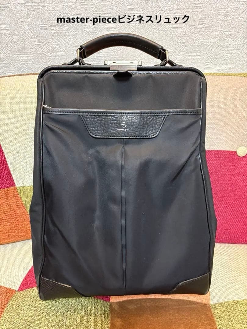 master-piece ビジネスリュック 黒(男女兼用・付属品完備)