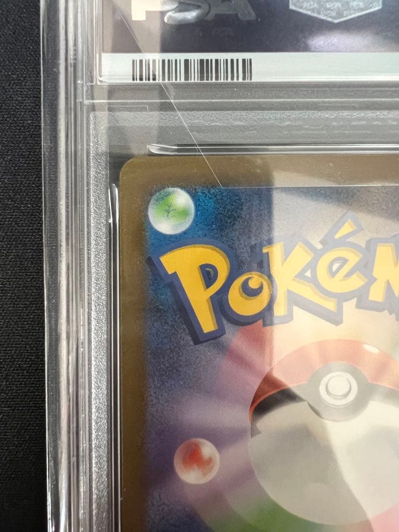 2023 ポケモンカード クラシックピカチュウ PSA 10