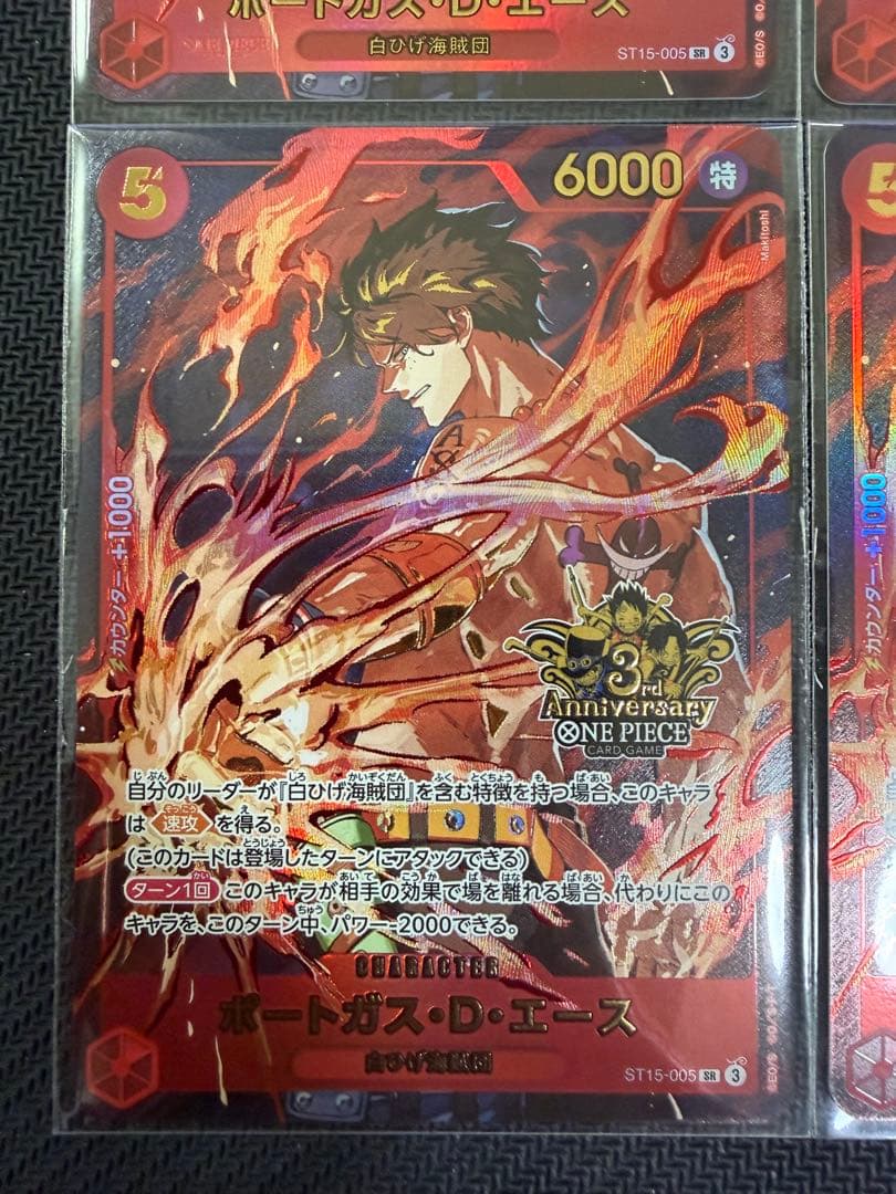 【未開封4枚】3rd ANNIVERSARYSET エース パラレル プロモ