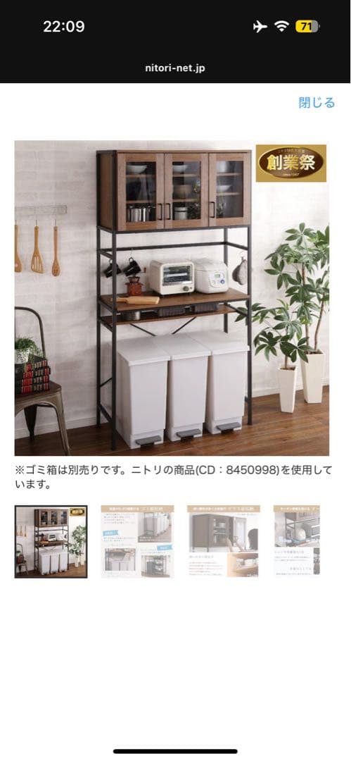 【ぷりん】キッチンカウンター 木製・スチール ブラウン・ブラック