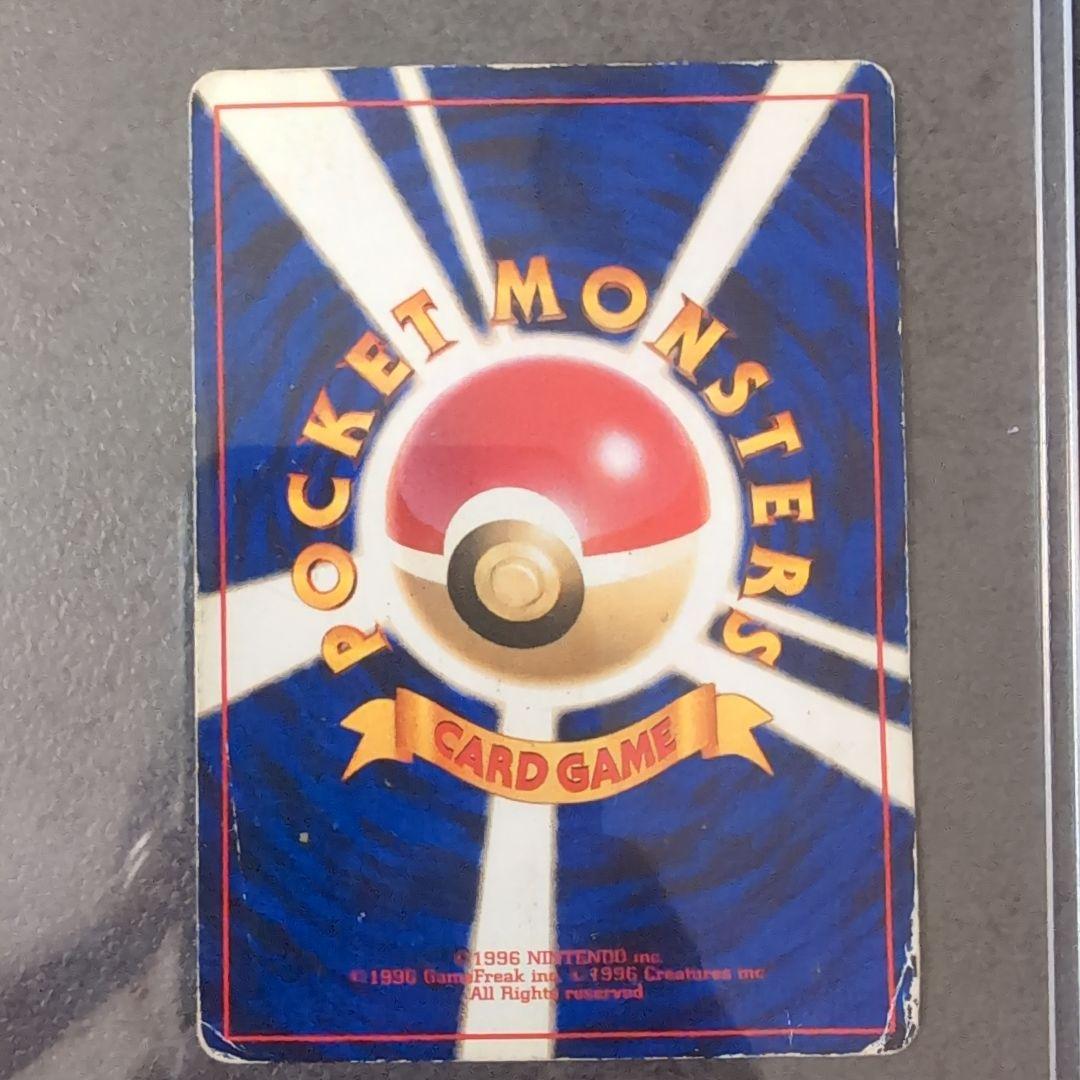 ポケモン カード 旧裏 リザードン かえんポケモン