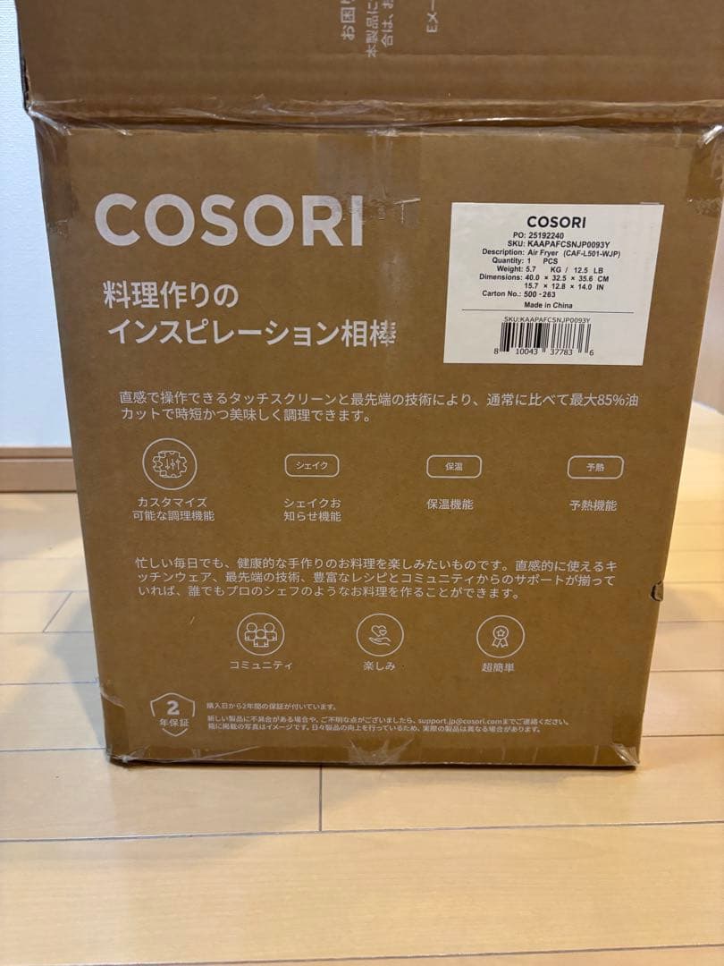 cosori エアフライヤー 4.7リットル レシピ本付き