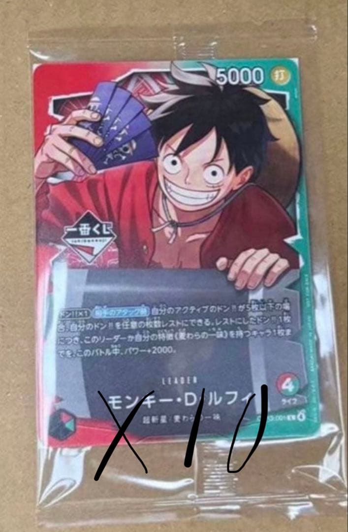一番くじ ONEPIECE CARD GAME モンキー・D・ルフィ