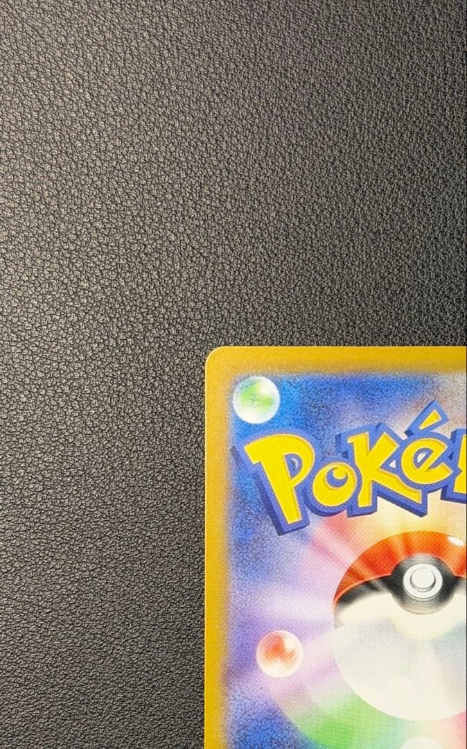 ピカチュウex SAR仕様 [MC 764/742](スタートデッキ100