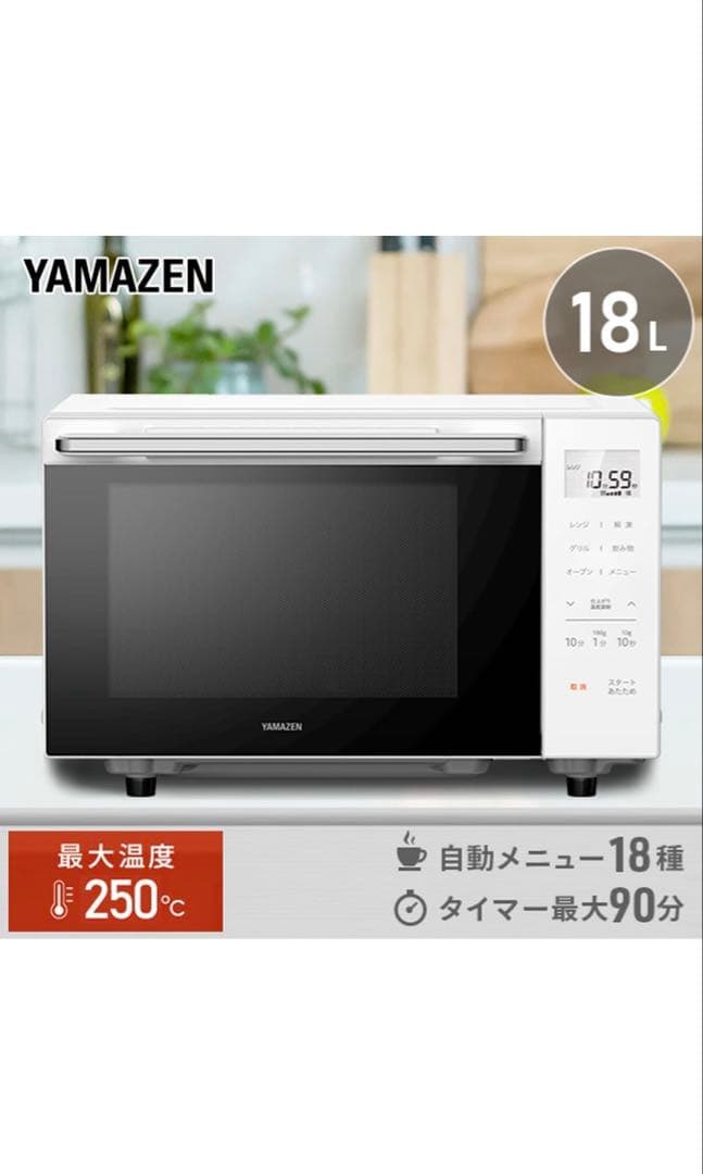 新品未使用 山善YAMAZEN オーブンレンジ YRJ-F183TV ホワイト