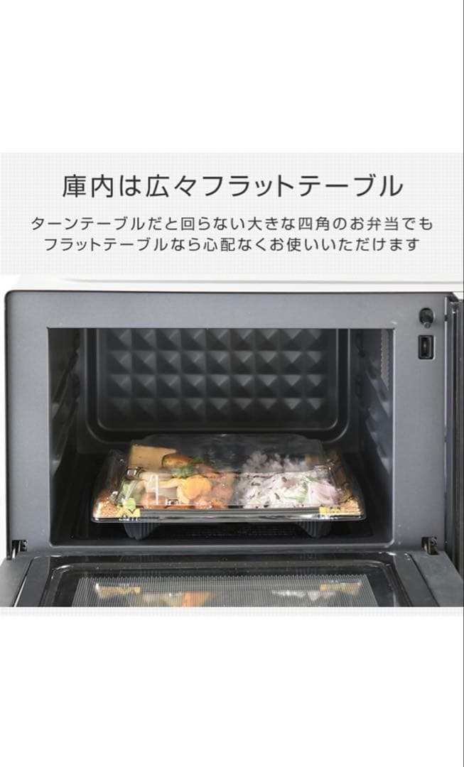 新品未使用 山善YAMAZEN オーブンレンジ YRJ-F183TV ホワイト