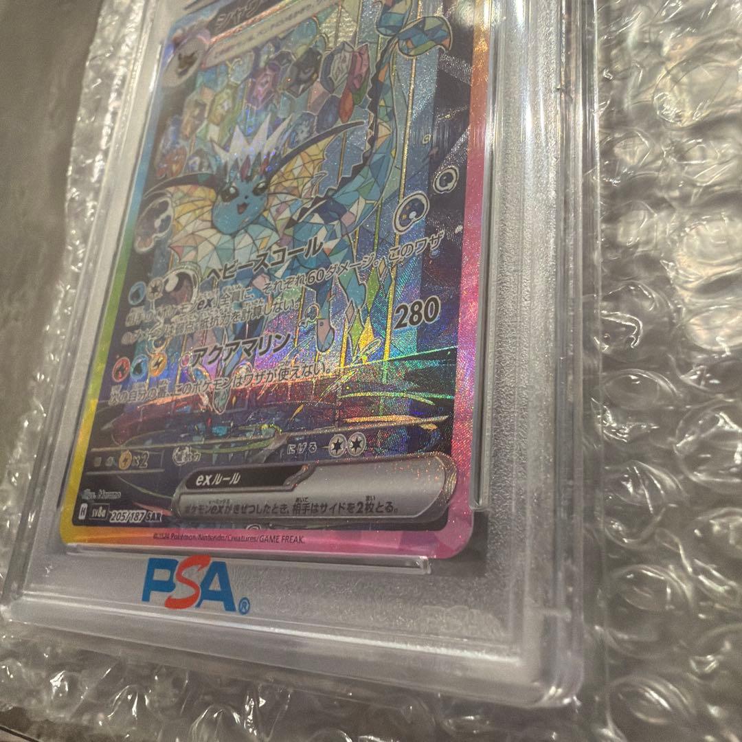 シャワーズex SAR SV8a テラスタルフェスex 205/187PSA10