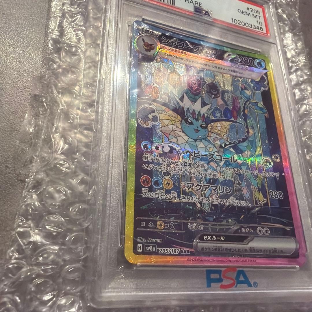 シャワーズex SAR SV8a テラスタルフェスex 205/187PSA10