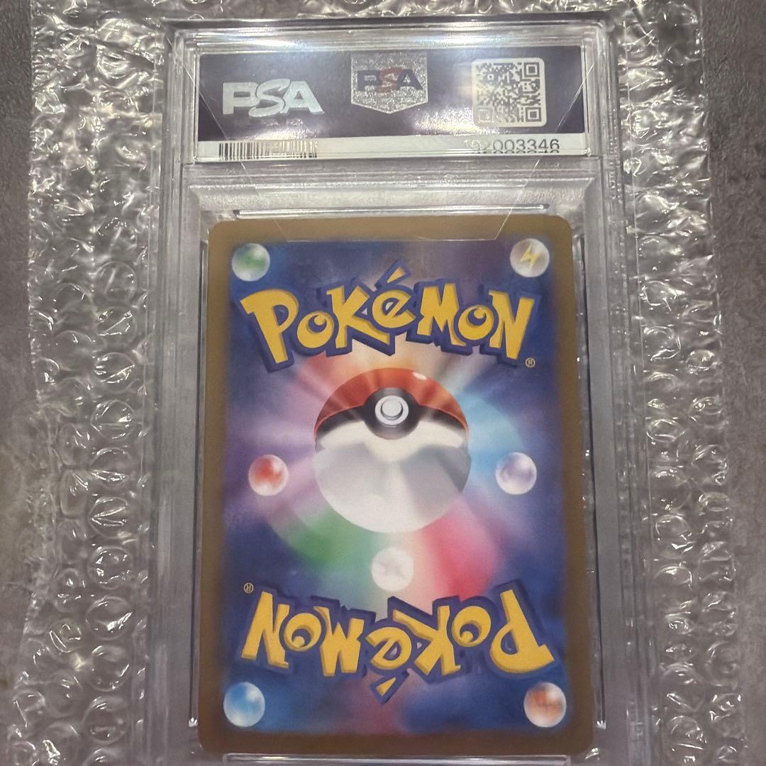 シャワーズex SAR SV8a テラスタルフェスex 205/187PSA10