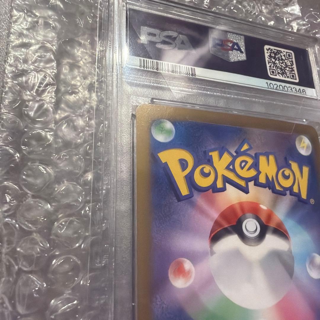 シャワーズex SAR SV8a テラスタルフェスex 205/187PSA10