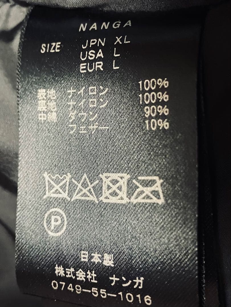 NANGA ナンガオーロラダウンジャケット XL ブラック[日本製]