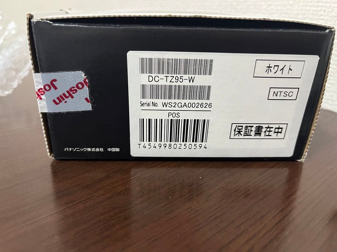 Panasonic DC-TZ95 ホワイト デジタルカメラ