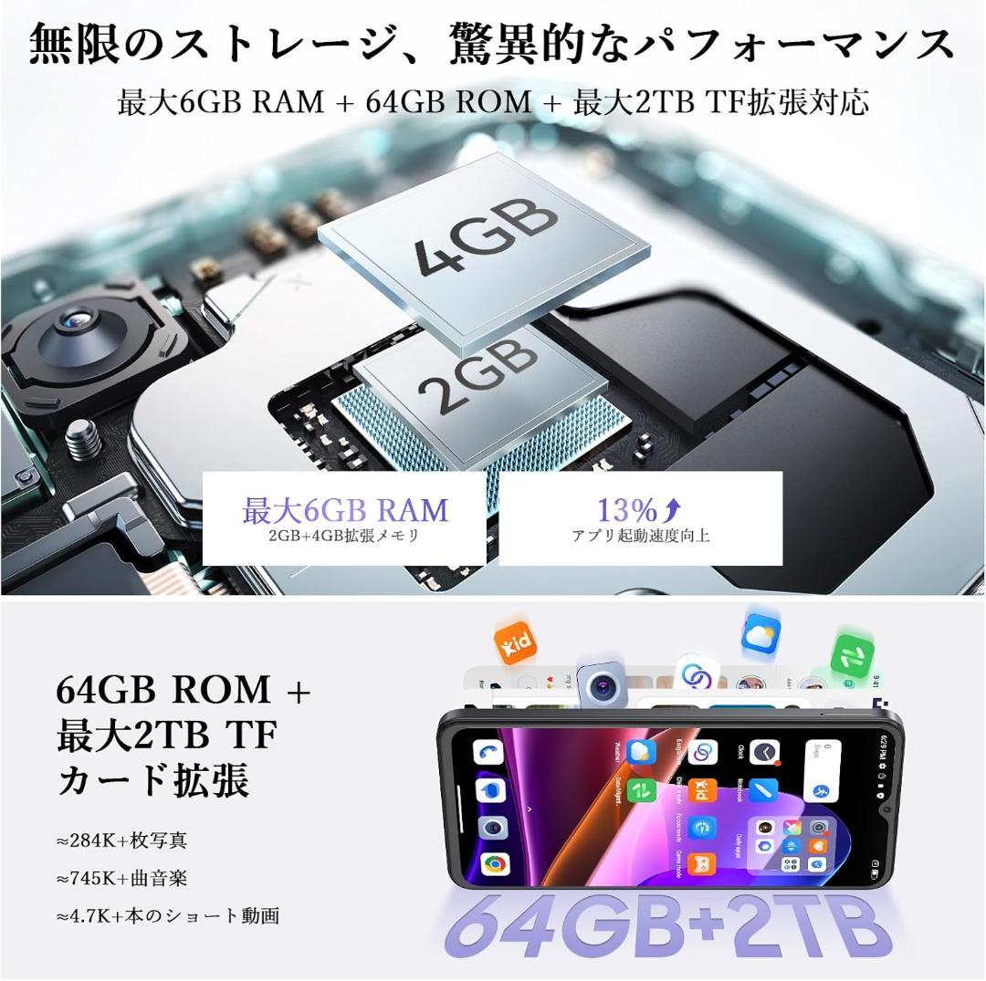 【新品未開封】OSCAL Flat2C スマホ　6GB RAM+64GB ROM