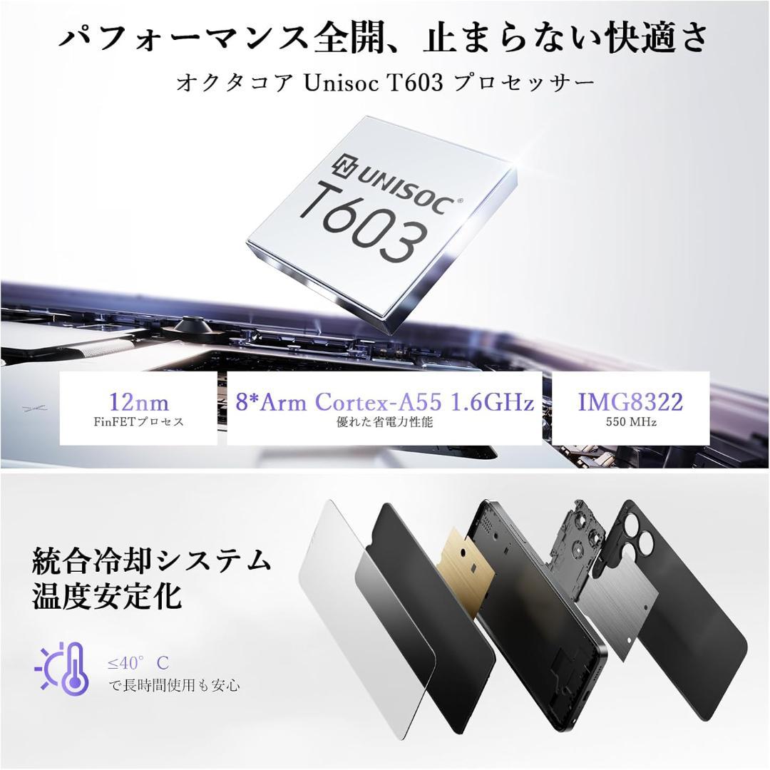 【新品未開封】OSCAL Flat2C スマホ　6GB RAM+64GB ROM