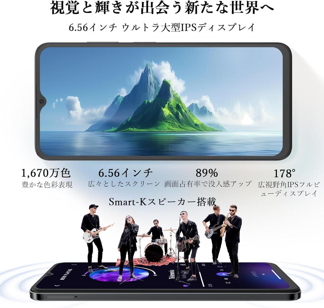 【新品未開封】OSCAL Flat2C スマホ　6GB RAM+64GB ROM