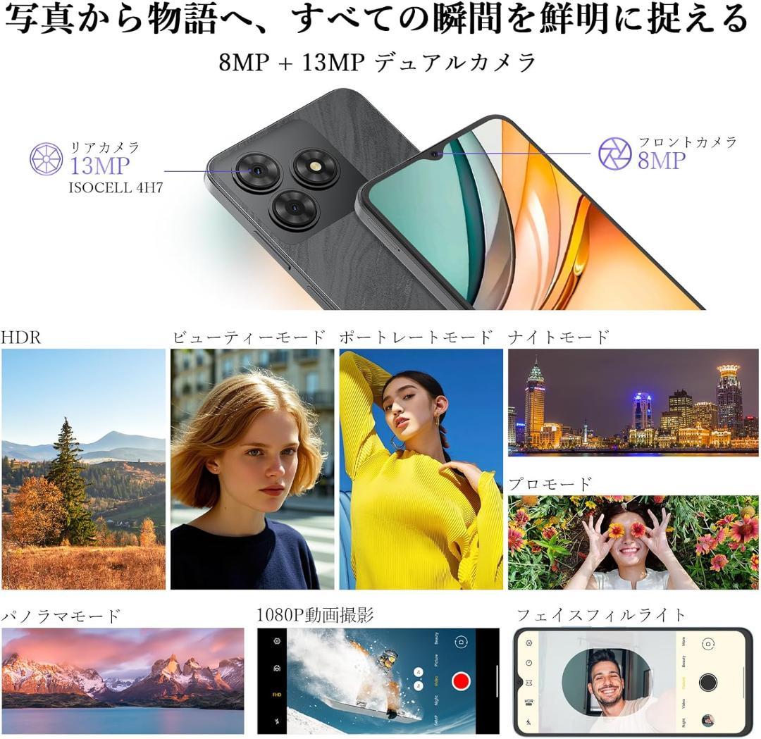 【新品未開封】OSCAL Flat2C スマホ　6GB RAM+64GB ROM