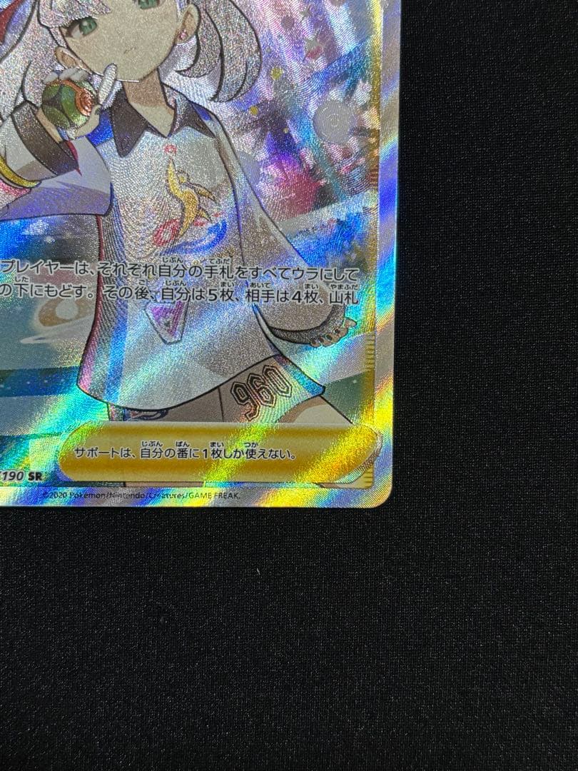 ポケモンカードゲーム マリィ SR S4a シャイニースターV 198/190