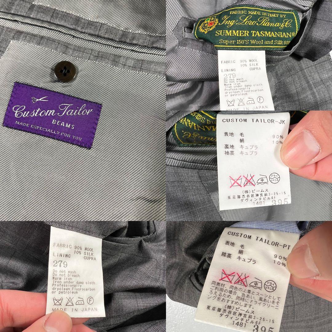 ビームスF カスタムテーラー ロロピアーナ 絹 セットアップ スーツ チェック