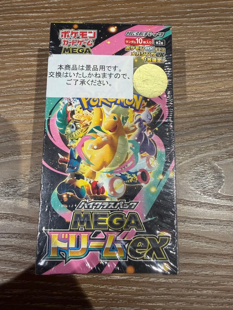 【新品未開封】ポケモンカードゲーム MEGAドリームex シュリンク付き1box