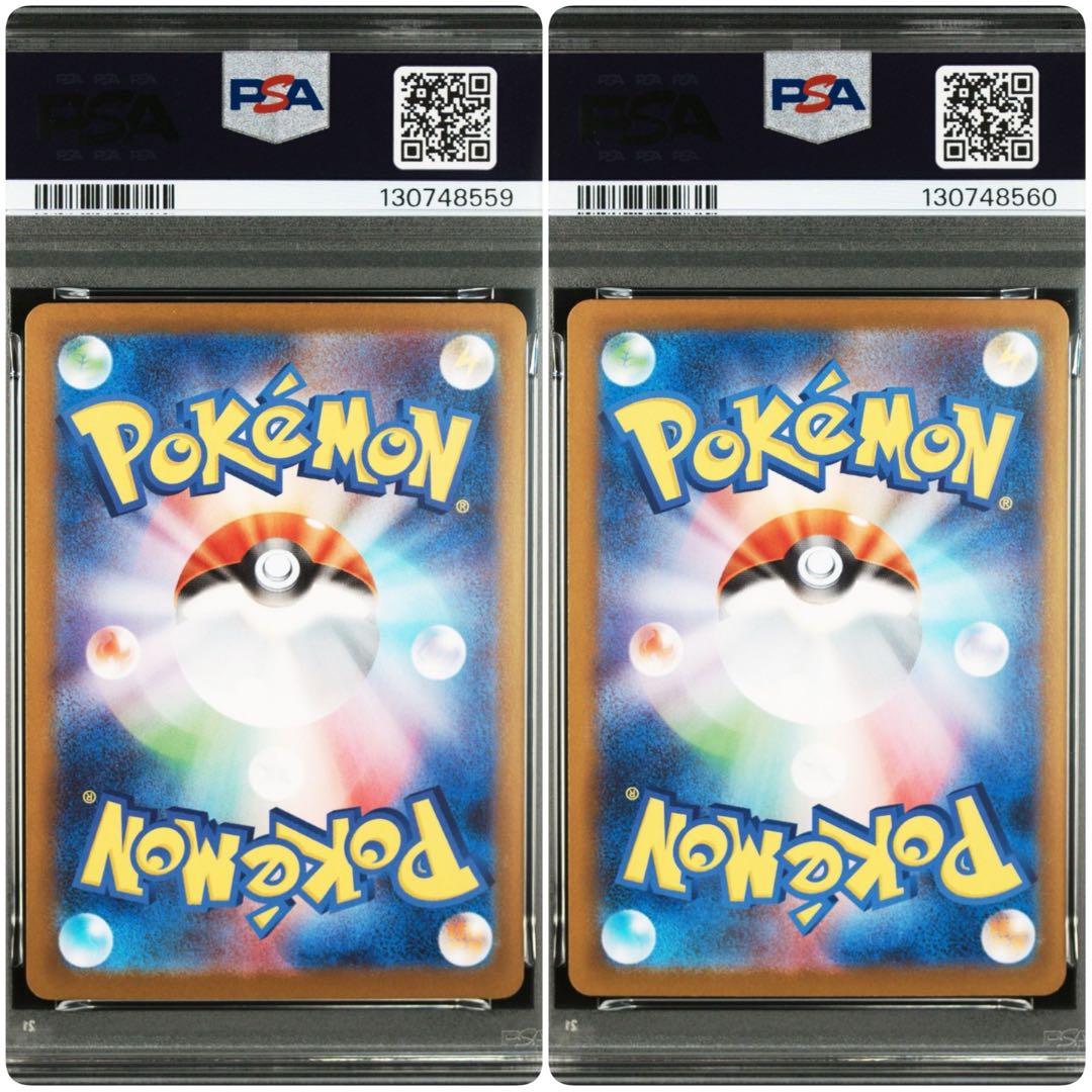 PSA10 メロエッタex SAR ブラックボルト　連番