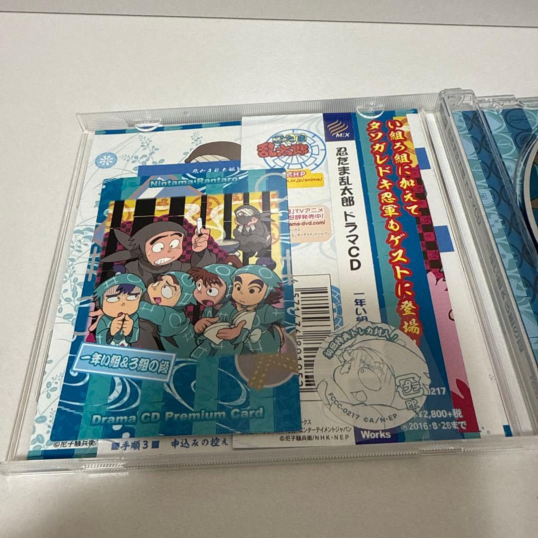 【帯・特典付き】「忍たま乱太郎」ドラマCD 一年い組&ろ組の段