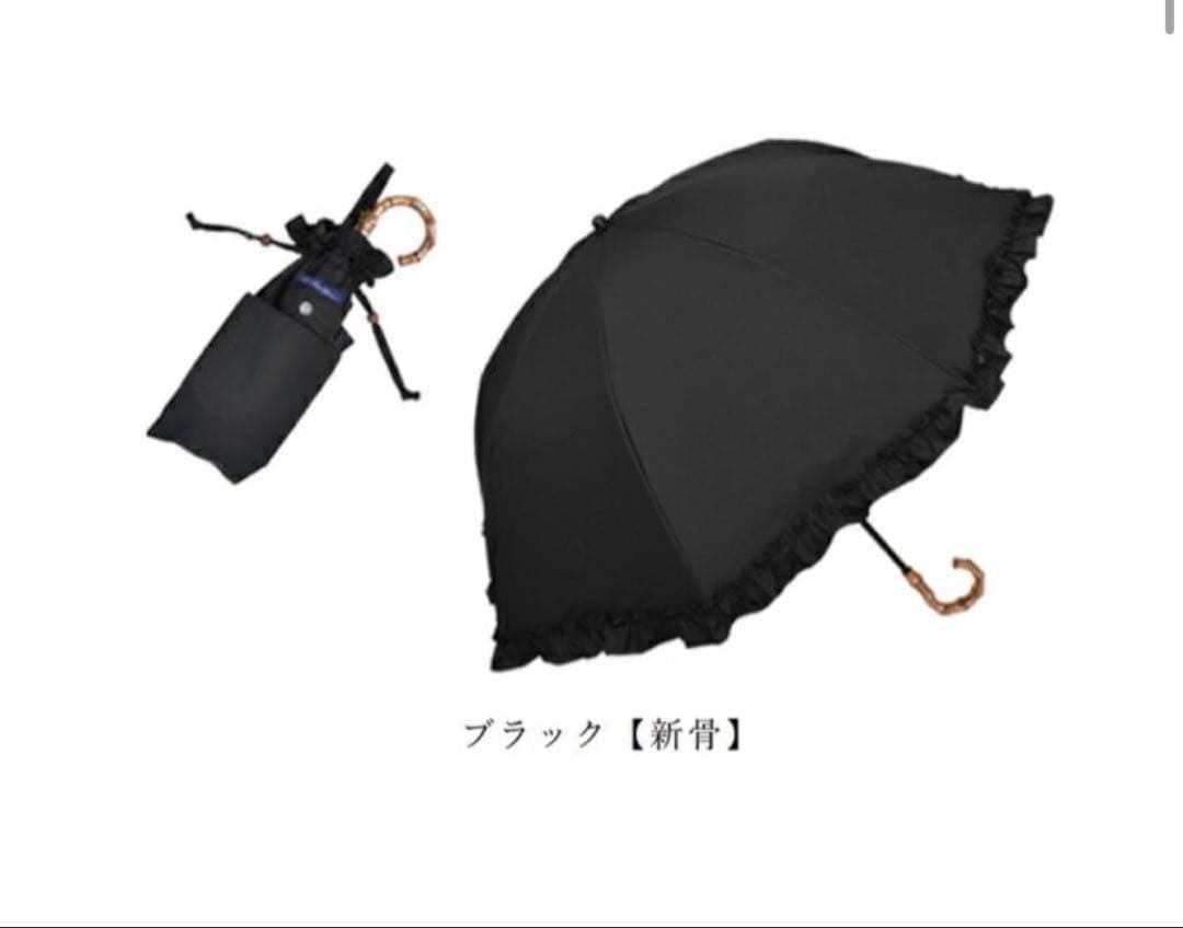芦屋ロサブラン　日傘 完全遮光 100％ 2段 50cm晴雨兼用 折り畳み傘