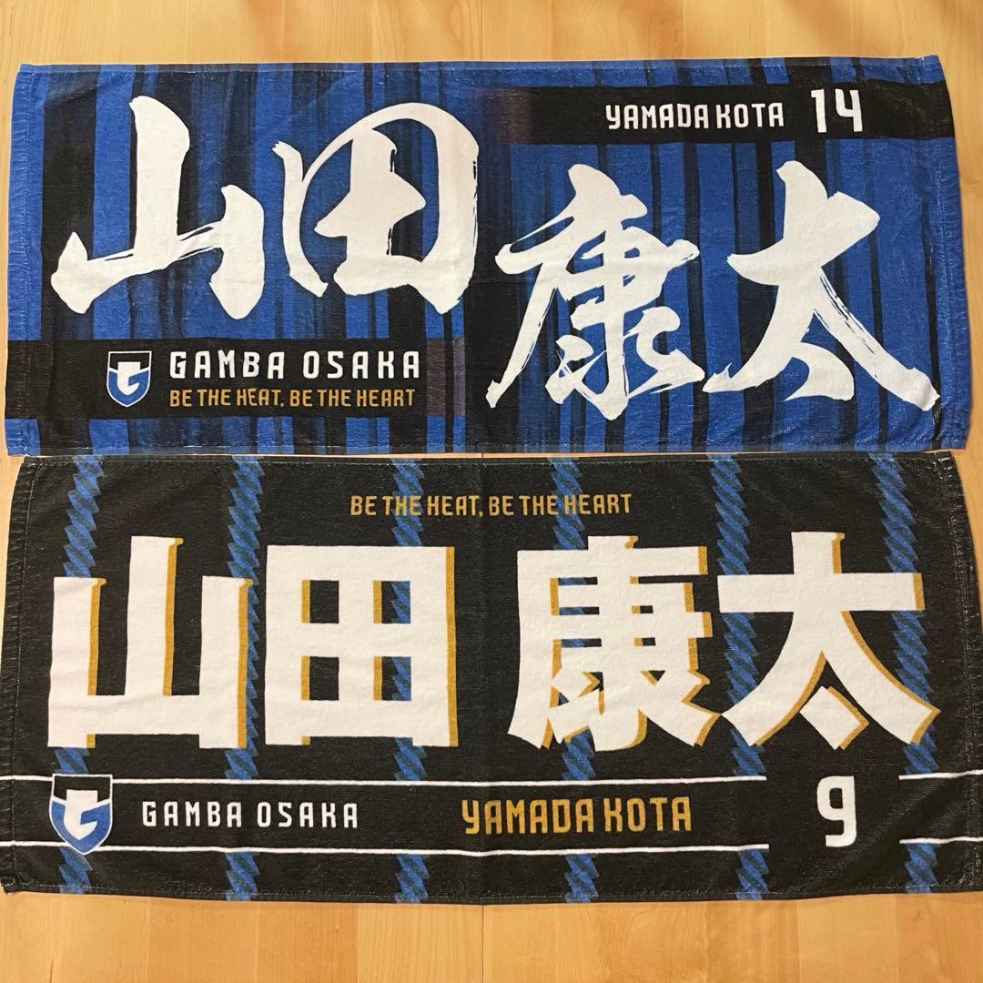 ガンバ大阪 山田康太 ユニフォーム＆グッズ 計26点 セット