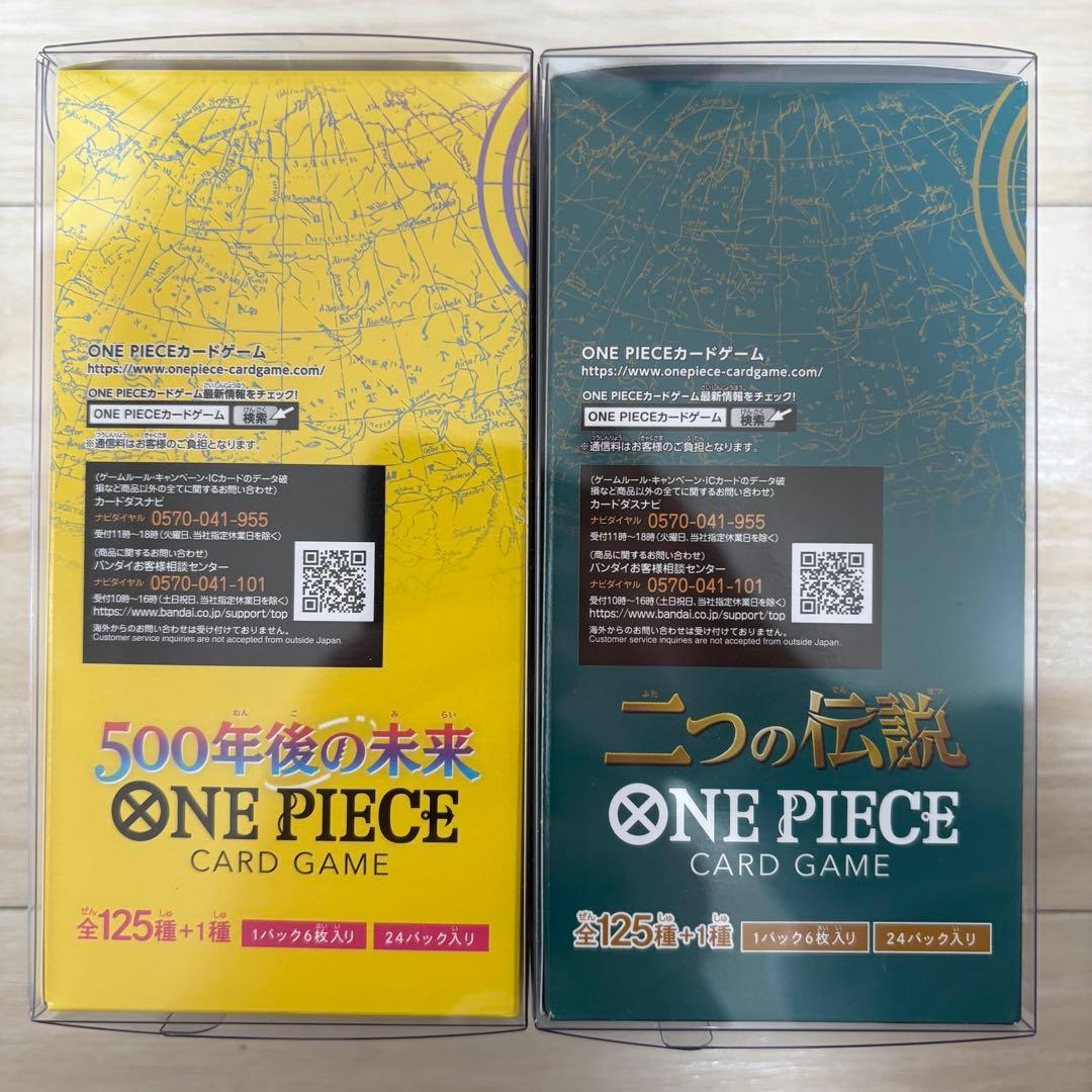 【新品未開封】500年後の未来 ＋ 二つの伝説 2BOXセット