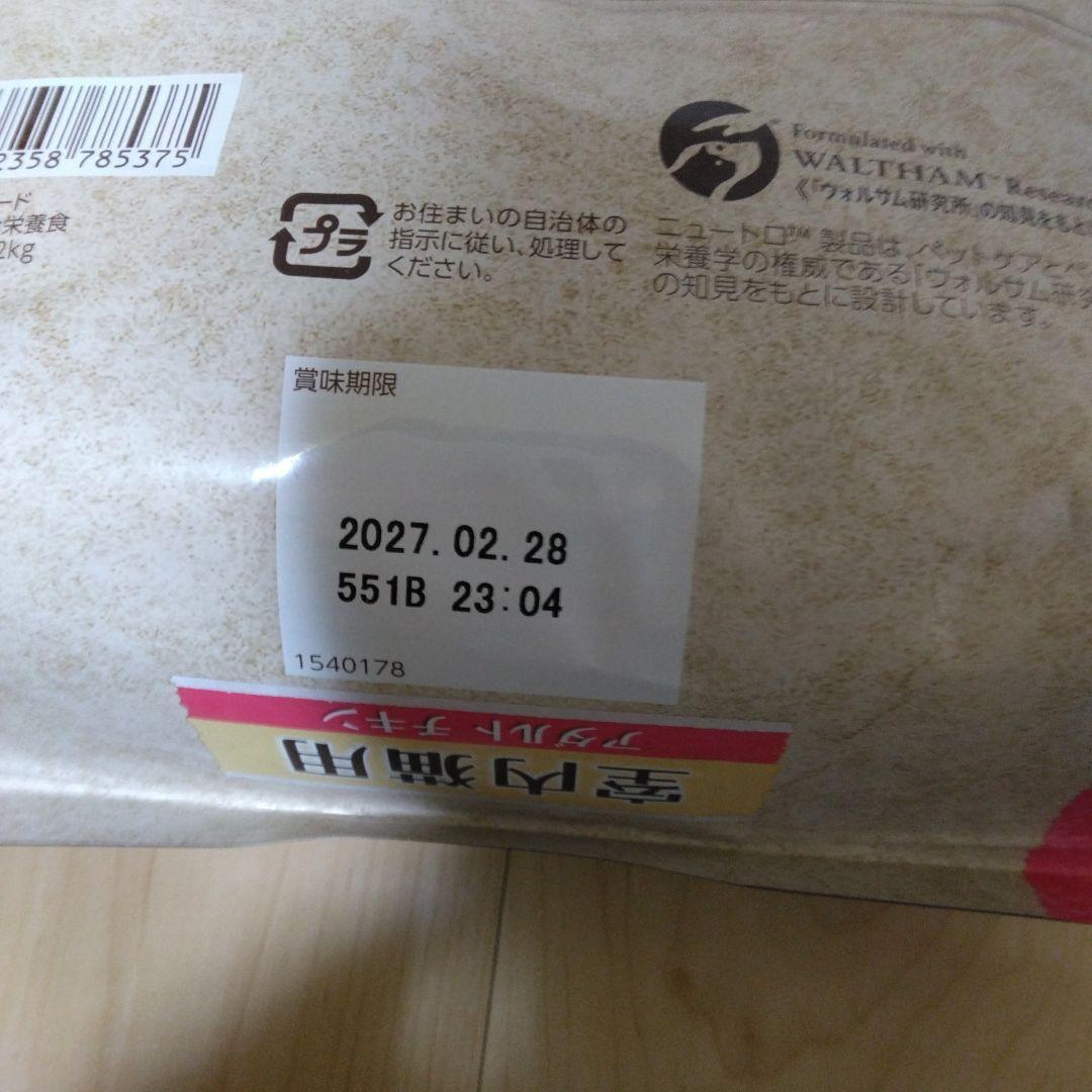 Nutro ドライフード 2kg 4袋セット