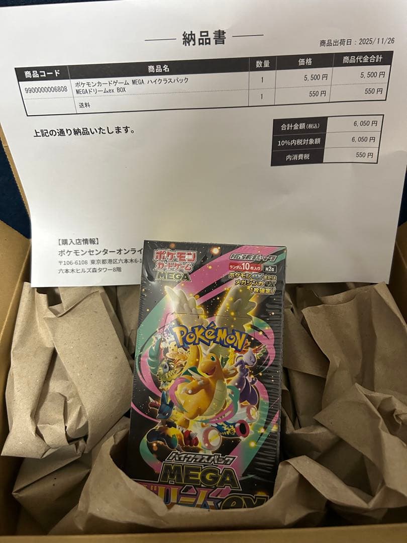 ポケモンカードゲーム MEGAドリームEX 1箱　新品未開封品　シュリンク付き