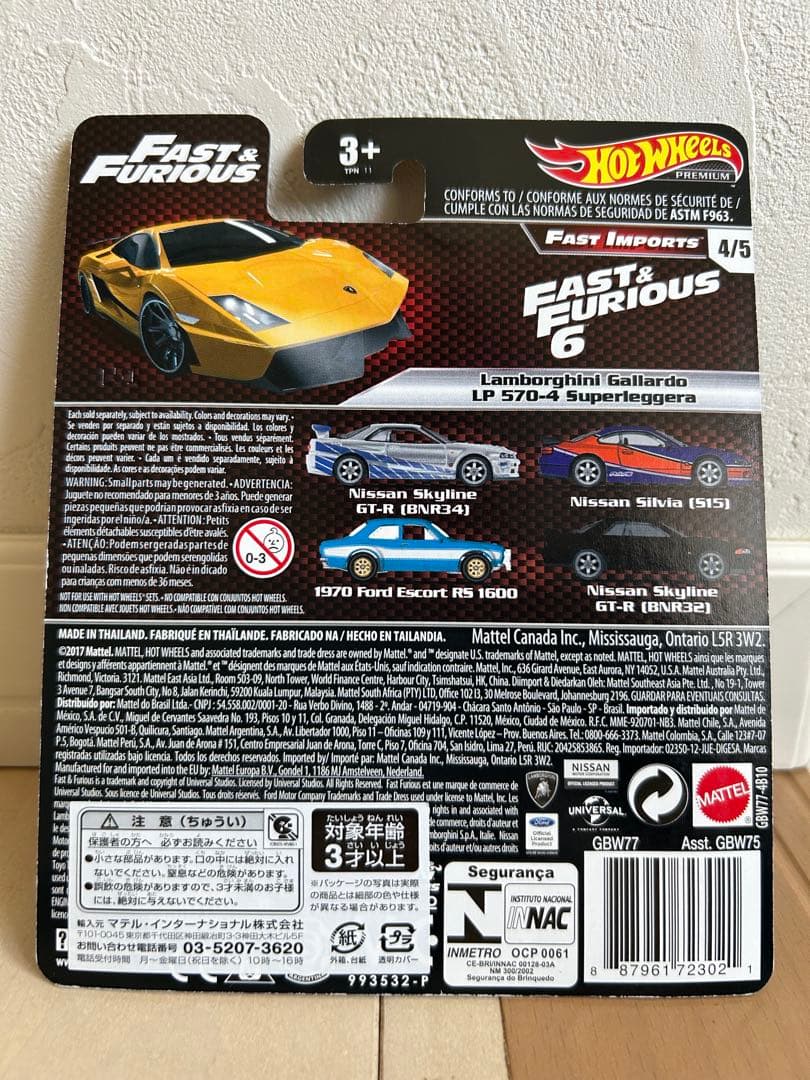 ア*ル様 ホットウィール ワイルドスピード　5点セット　未開封便