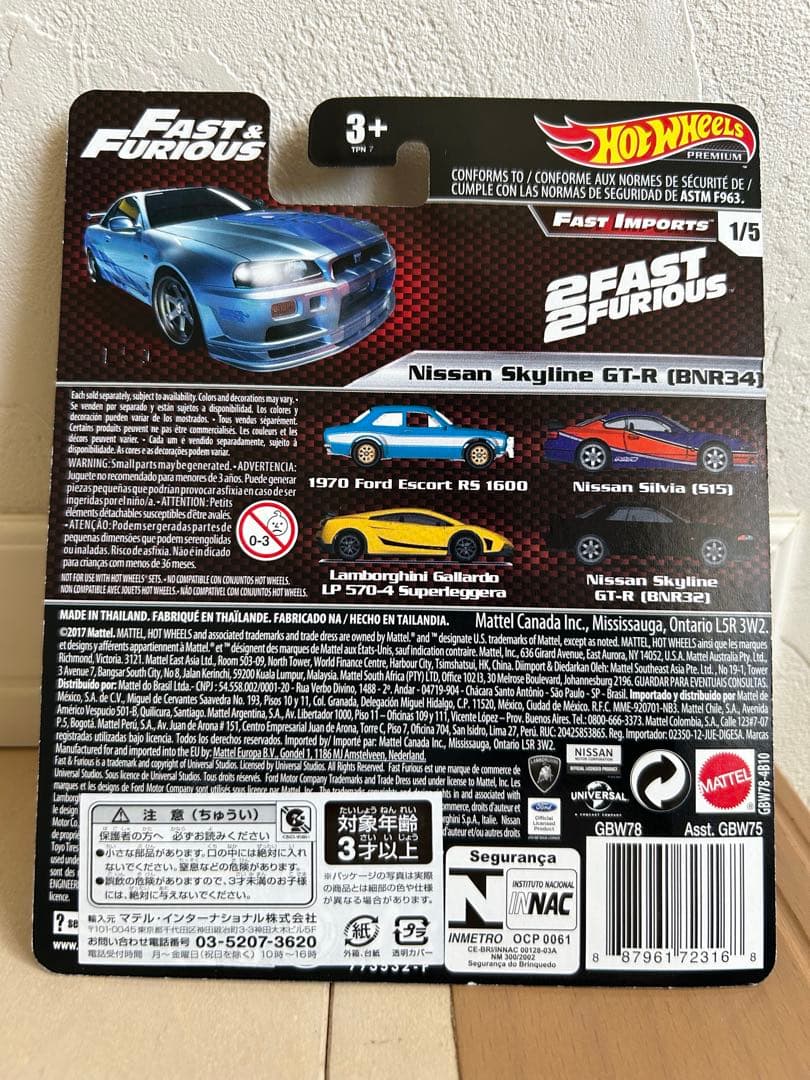 ア*ル様 ホットウィール ワイルドスピード　5点セット　未開封便