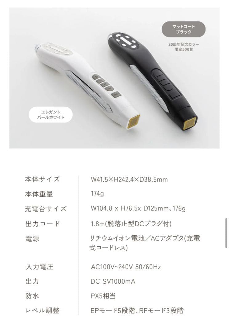 CI:Z LABO Multi-Shot PRO 美顔器