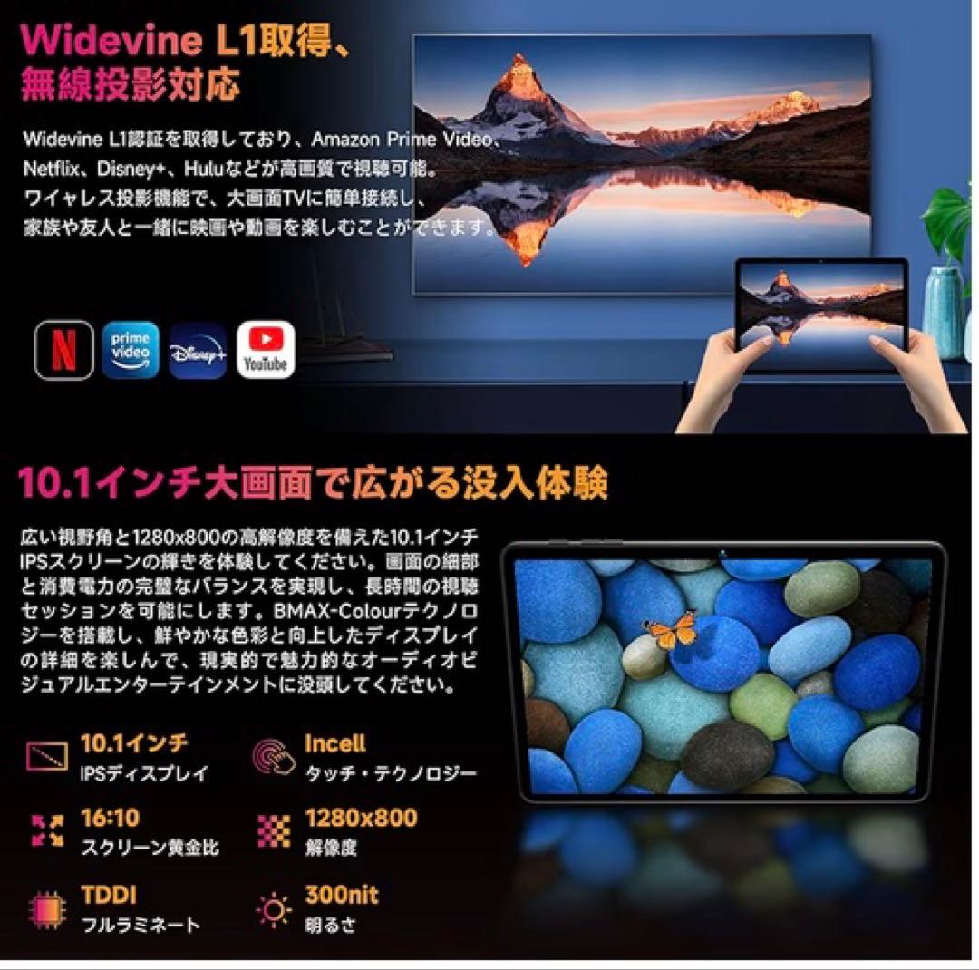 Androidタブレット　中古美品