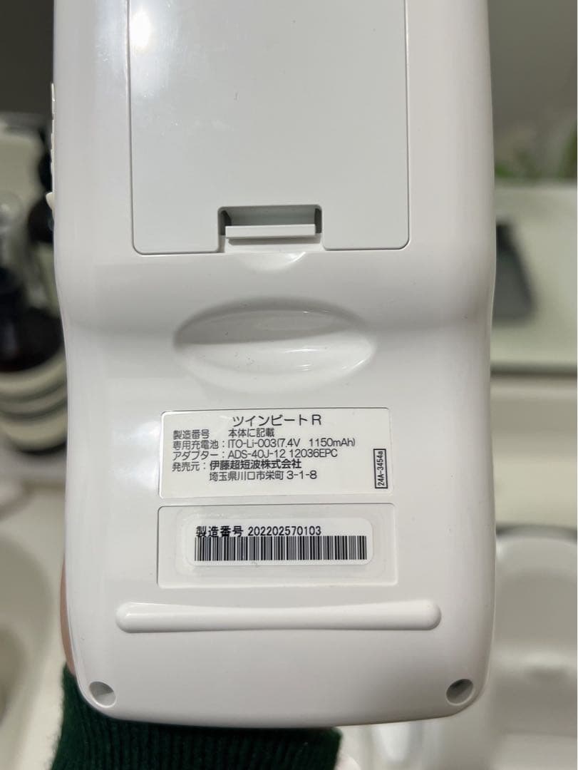 ⭐︎美品⭐︎伊藤超音波株式会社　TwinBeat ツインビートR エステ美顔器