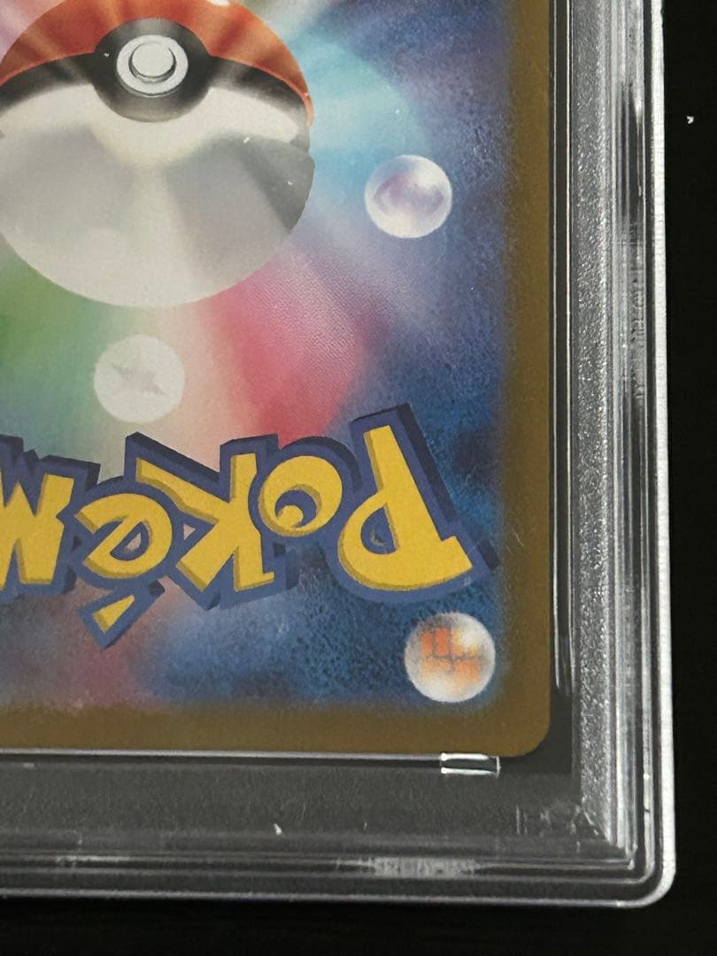 [PSA10]ナンジャモ 091/071