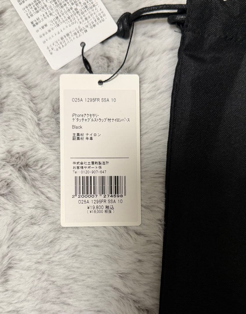 iPhoneケース＆ストラップセット★きなこ