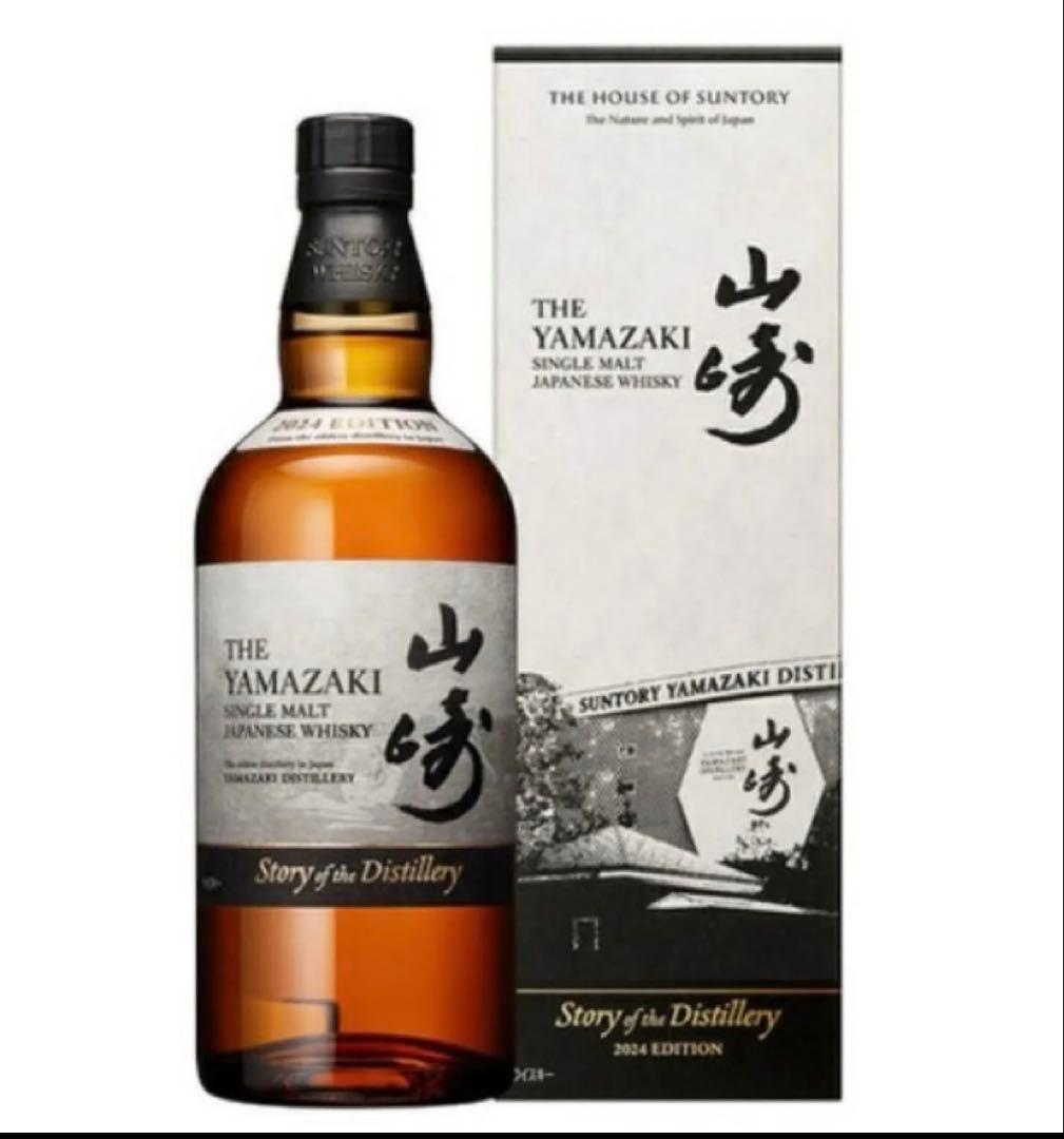 値下げ交渉歓迎します！山崎18年・山崎 2023 ・山崎2024 《３本セット》