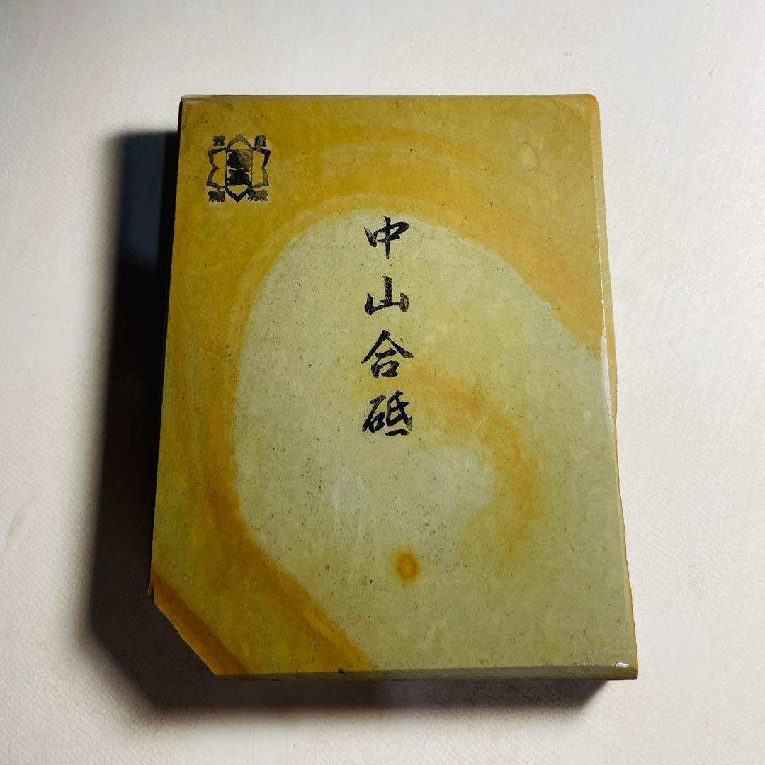 天然砥石　中山合砥　環巻　極上　388g